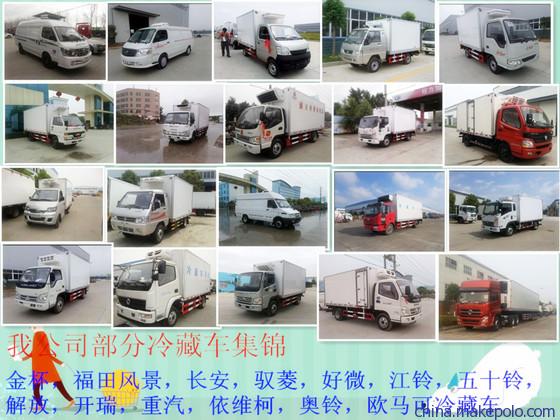 冷藏车