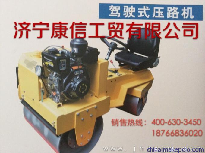 濟(jì)寧康信工貿(mào)駕駛式壓路機(jī)圖片_8