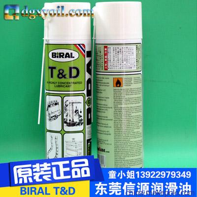 BiRAL T&D高浓度合金膜润滑油