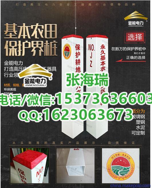 宁德市水源保护区界桩/玻璃钢标桩厂家定制