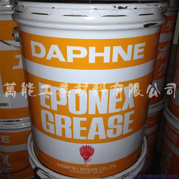 出光2号黄油Daphne Eponex 2