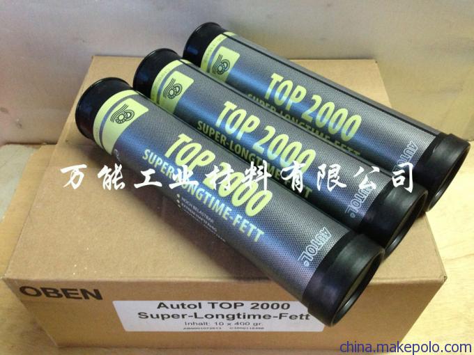 TOP2000车钩油