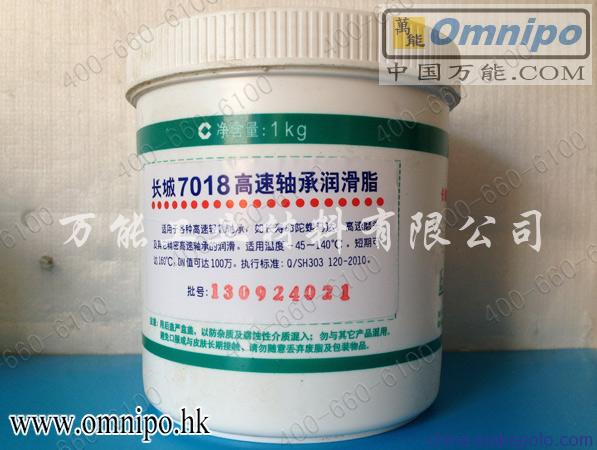长城7018轴承润滑脂