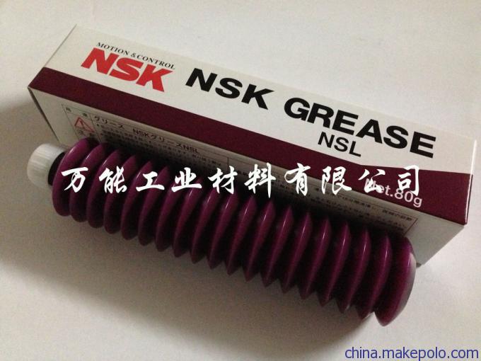 NSL润滑脂