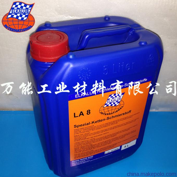 LA8链条油