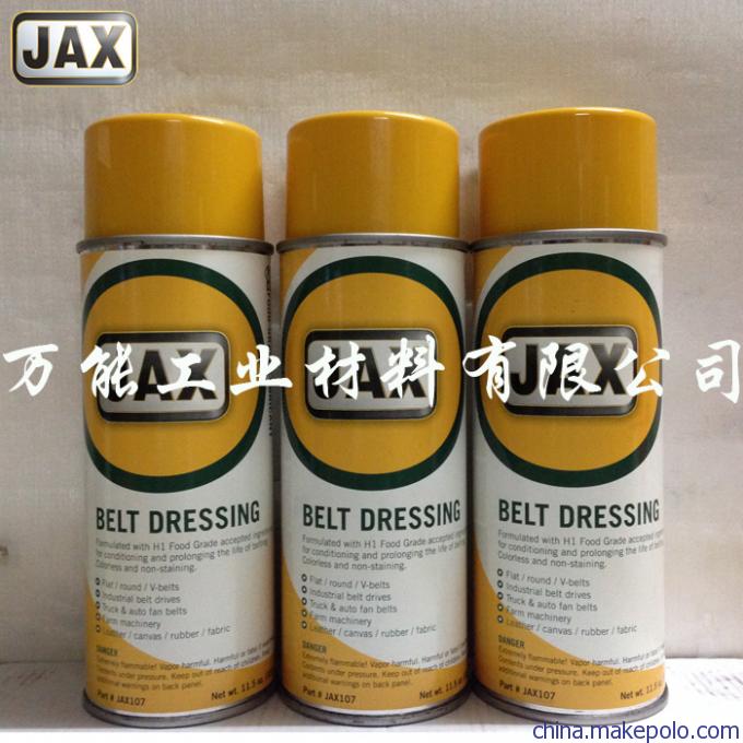 JAX107皮带油
