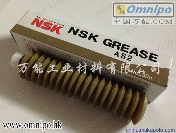 NSK AS2润滑脂 NSK AS2润滑脂