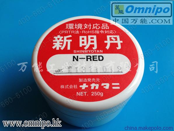 新明丹 N-RED