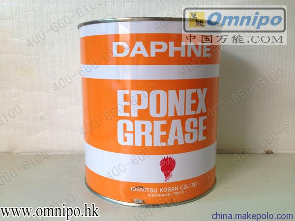 出光2号黄油Daphne Eponex 2