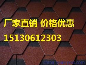 保定沥青瓦厂家直销