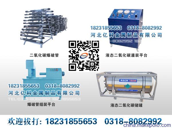 二氧化碳致裂器