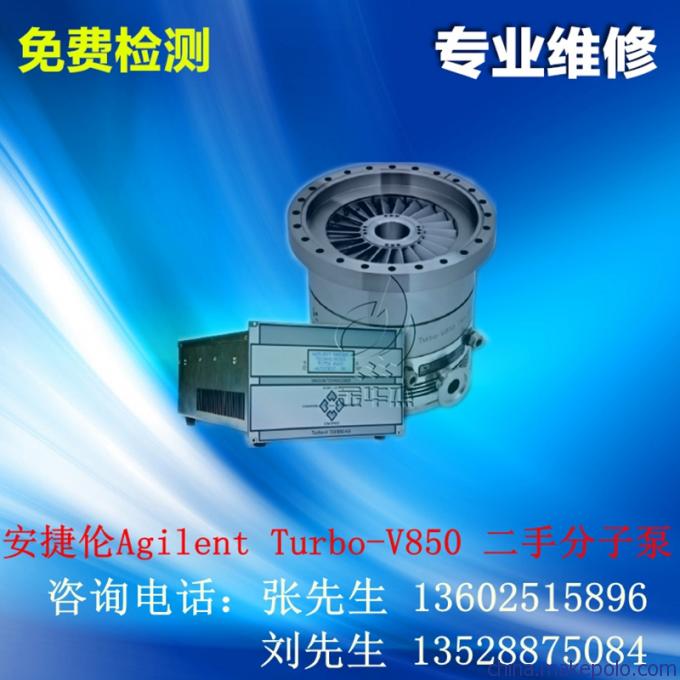 Agilent 安捷伦Turbo-V850分子泵保养