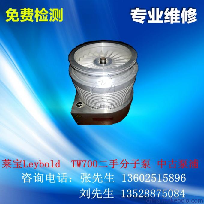 Leybold莱宝 TW700 TURBO Pump 分子泵维修