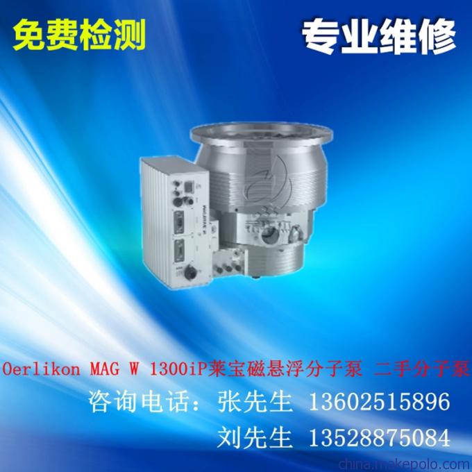 Leybold莱宝 TW1300 TURBO Pump 分子泵维修