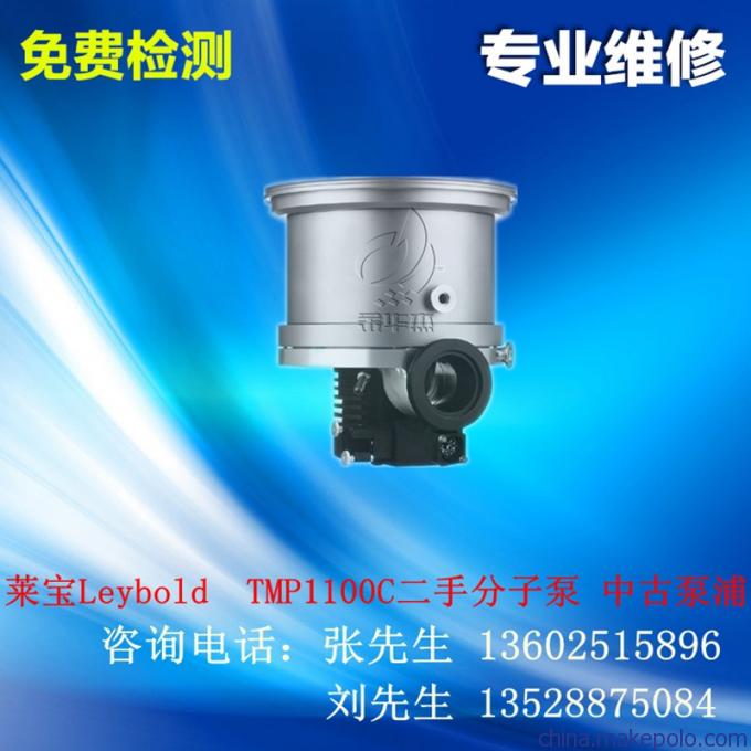 Leybold莱宝 TMP1100 TURBO Pump 分子泵维修