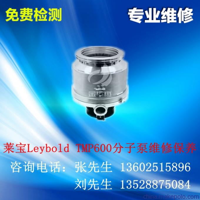 Leybold莱宝 TMP600 TURBO Pump 分子泵维修