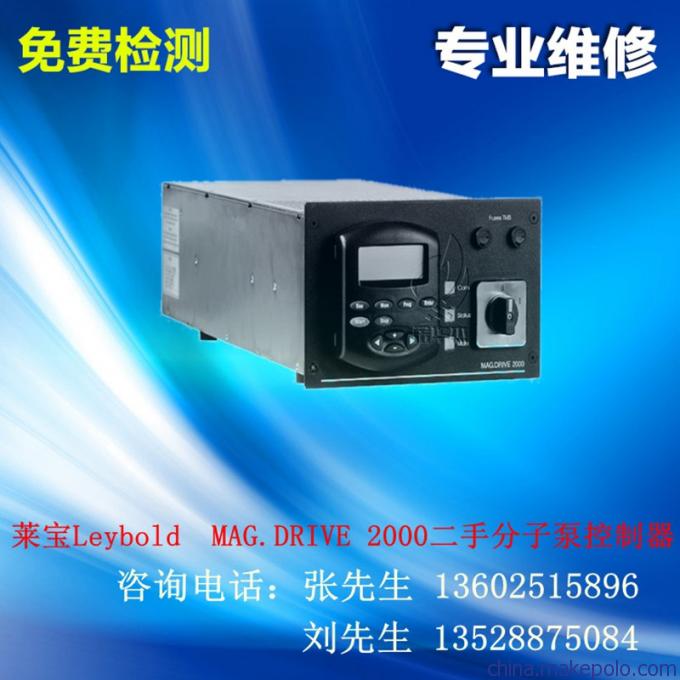 （二手分子泵）深圳维修Leybold莱宝MAG.DRIVE2000分子泵控制器