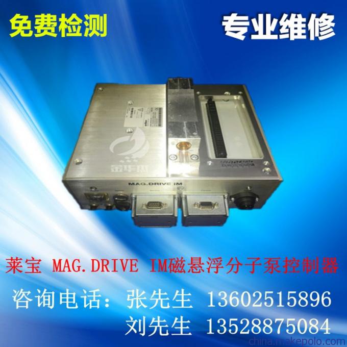 Oerlikon莱宝MAG.DRIVE iM磁悬浮分子泵驱动器维修 