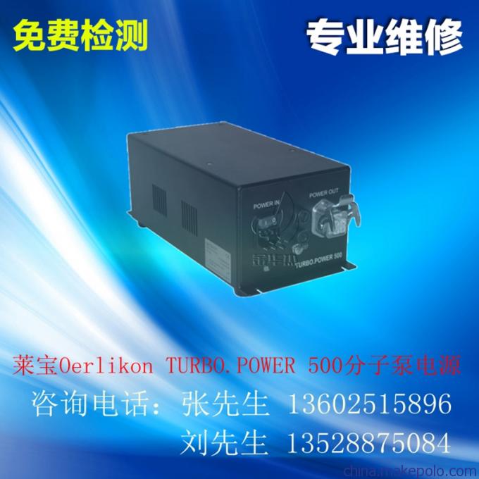 Leybold莱宝TURBO.DRIVE MAG 300分子泵驱动器维修 