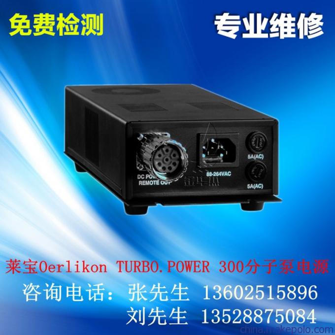 Leybold莱宝TURBO.DRIVE MAG 300分子泵驱动器维修 