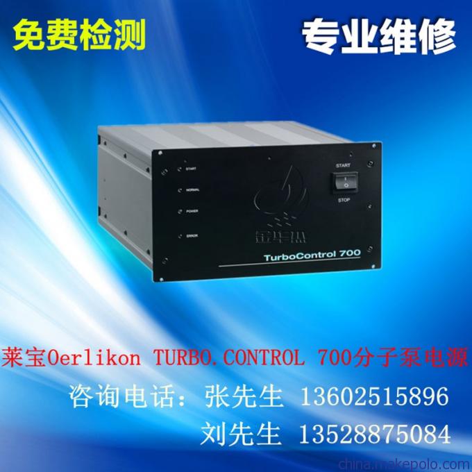 Leybold莱宝TURBO.DRIVE MAG 700分子泵驱动器维修 