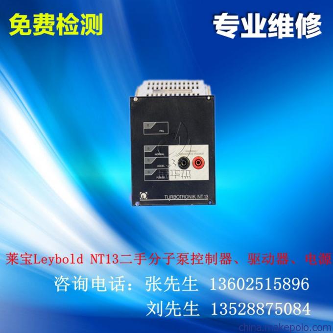 Oerlikon莱宝NT13分子泵驱动器维修 