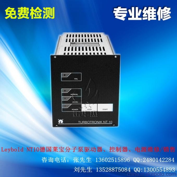 Oerlikon莱宝NT10分子泵驱动器维修 