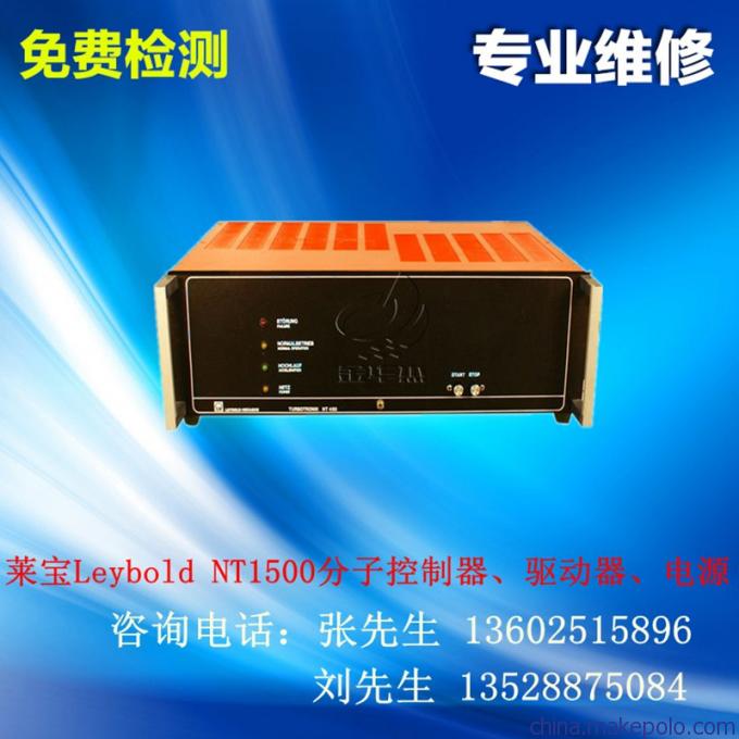 Leybold莱宝NT1500分子泵控制器维修