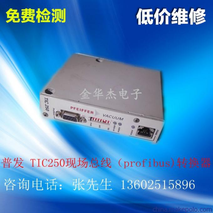  PFEIFFER普发分子泵TIC250转换器维修,二手现货,进口机械泵
