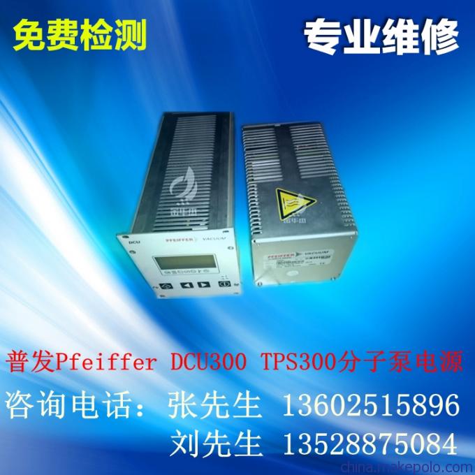 Pfeiffer普发DCU300分子泵电源维修