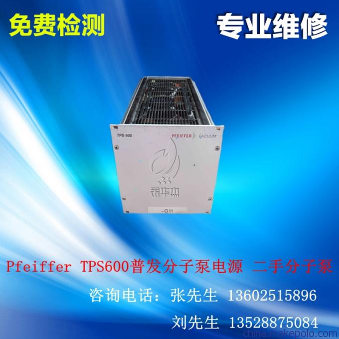 Pfeiffer普发TPS600分子泵电源维修
