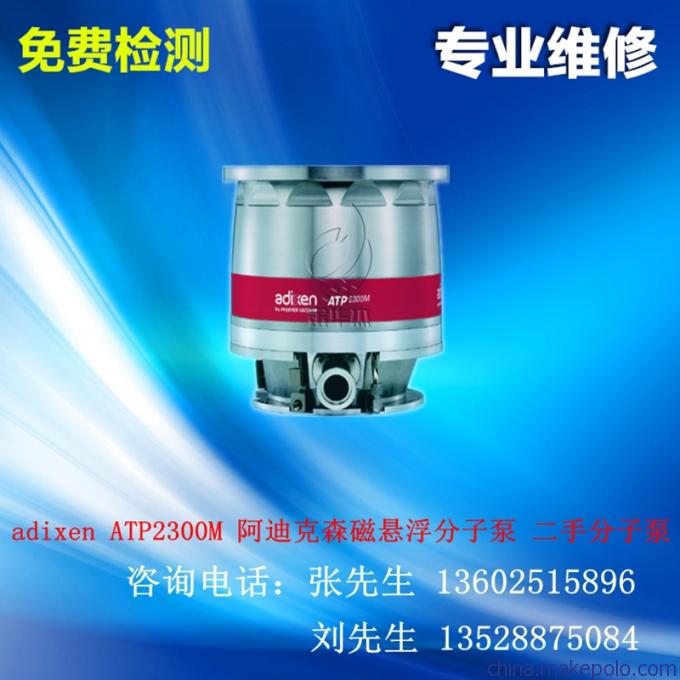  adixen 阿尔卡特ATP2300M磁悬浮分子泵维修