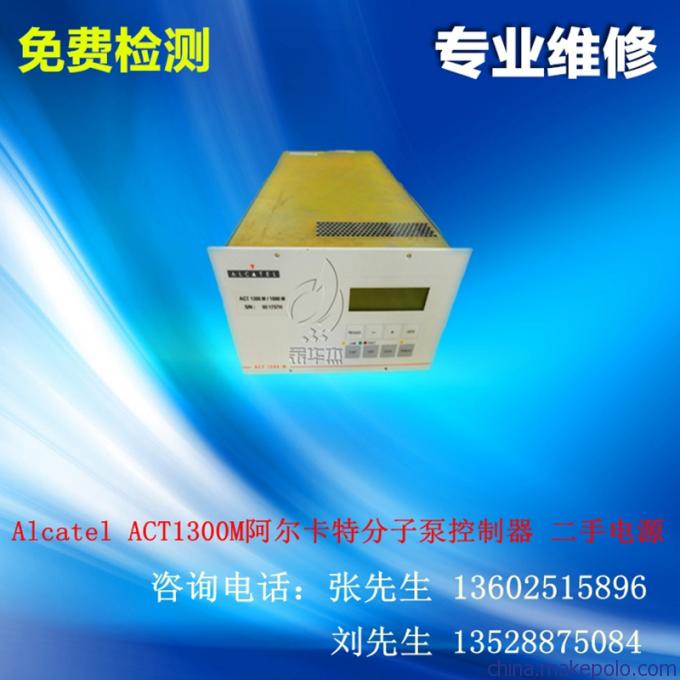 Adixen  ATC1300M阿尔卡特磁悬浮分子泵控制器维修