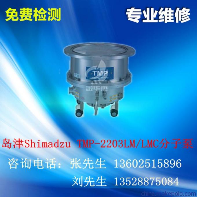 Shimadzu TMP-2203M TURBO Pump 岛津磁悬浮分子泵维修