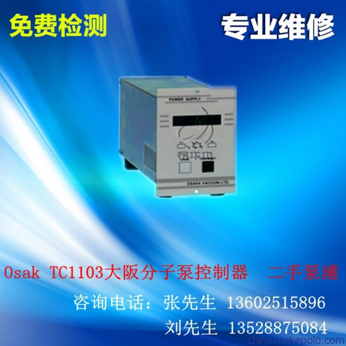  大阪Osak TC1103分子泵 TURBO Pump  Controllers 控制器维修