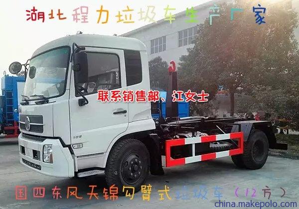 秦皇岛市（3方汽油）长安勾臂垃圾车.