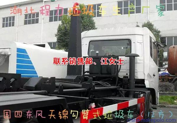 秦皇岛市（3方汽油）长安勾臂垃圾车.