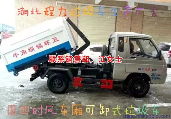 秦皇岛市（3方汽油）长安勾臂垃圾车.