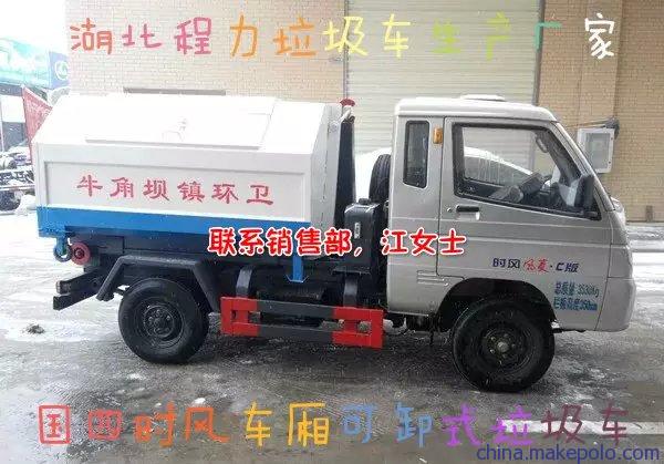 秦皇岛市（3方汽油）长安勾臂垃圾车.