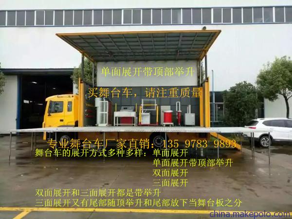 贺州市改装舞台车2017新报价_5米2舞台车视频