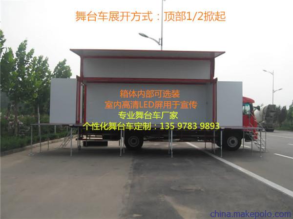 贺州市改装舞台车2017新报价_5米2舞台车视频