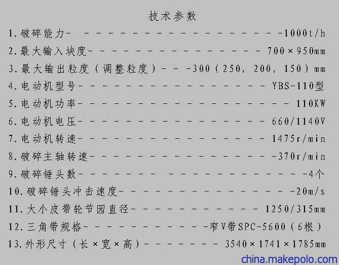 PC1118锤式破碎机图纸      