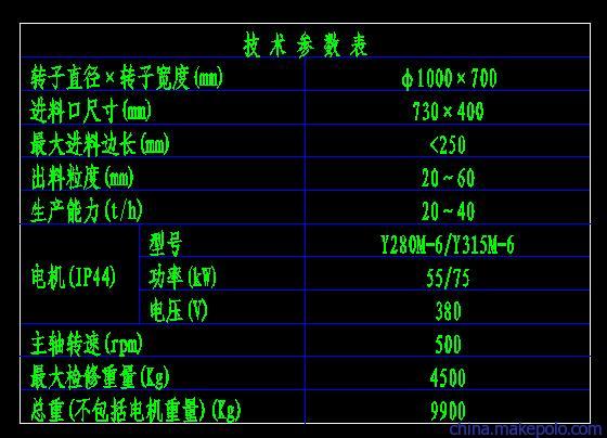 PC1018锤式破碎机图纸机   