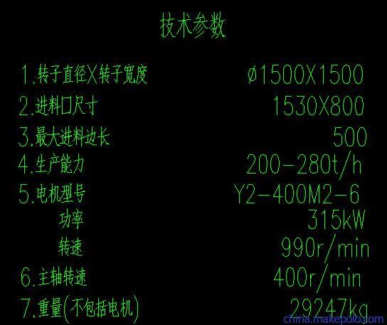 PCB400×175锤式破碎机图纸