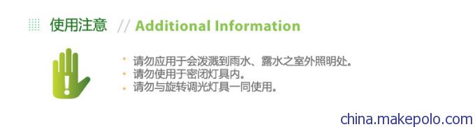 Led球泡灯3w，led灯泡3w使用注意事项，请勿应用于会泼溅到雨水、露水之室外照明处，请勿使用于密闭灯具内，请勿与旋转调光灯具一同使用。