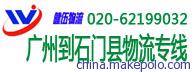 石门物流专线 石门物流专线