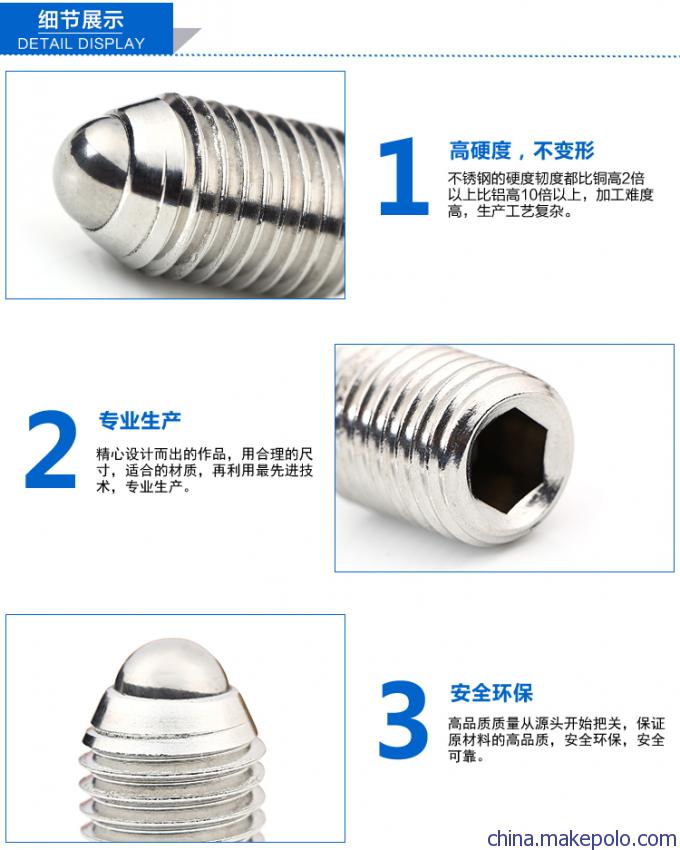 短型球头柱塞螺丝细节图