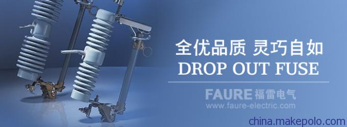 10kv跌落式熔断器