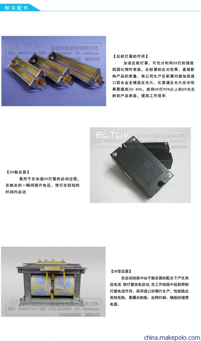 紫外线UV固化灯