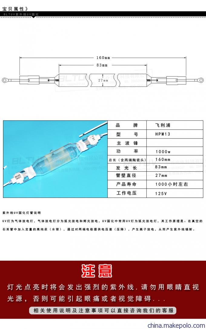 飞利浦UV灯管